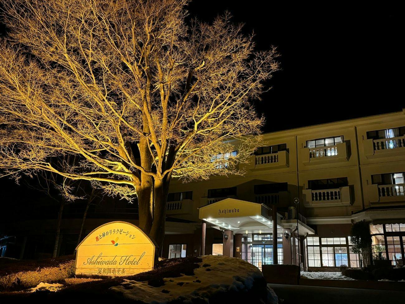Ashiwada Hotel