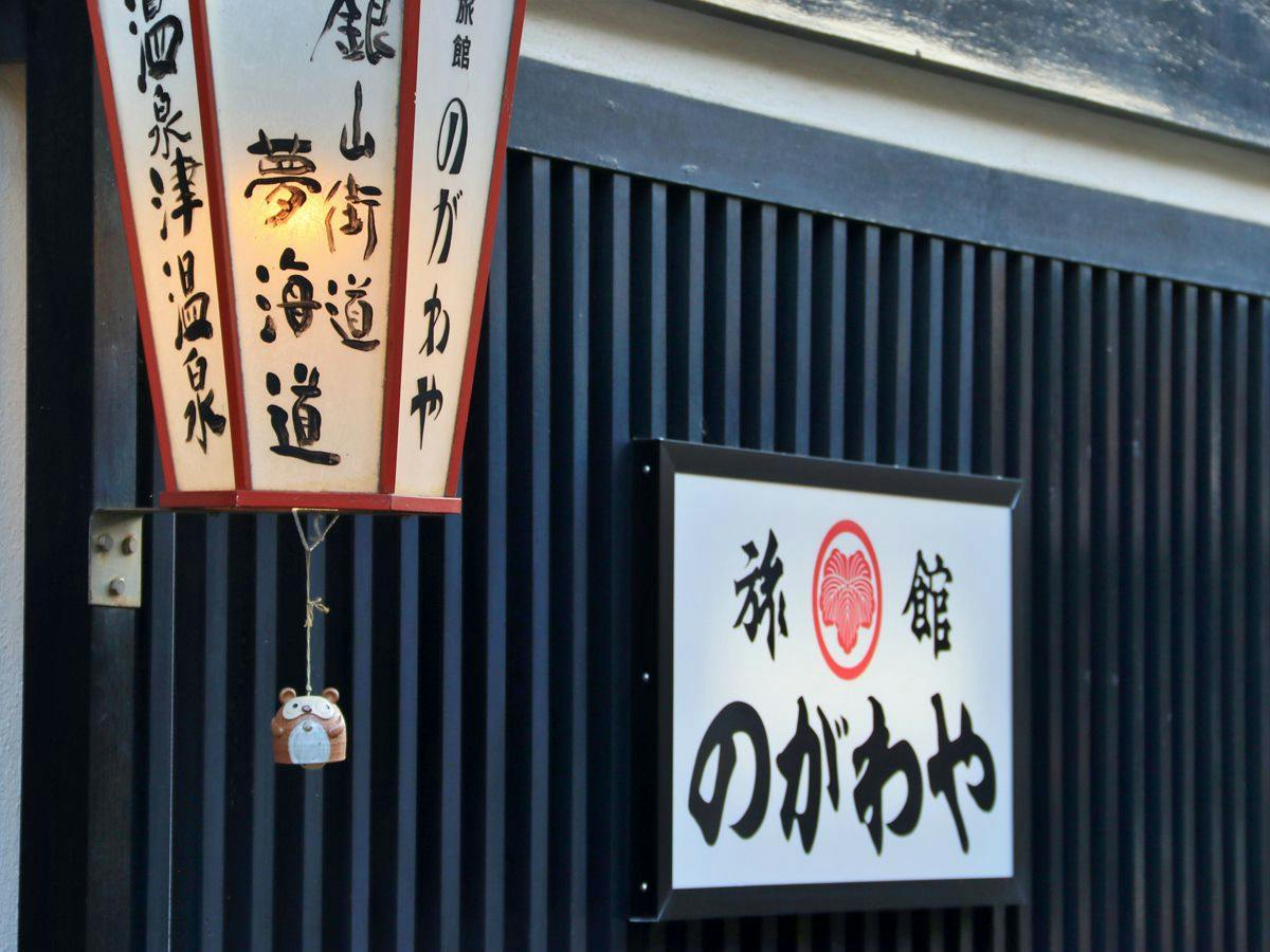 Ryokan Nogawaya