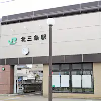 【弥彦線 北三条駅】徒歩5分