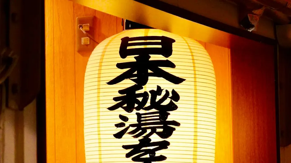 Meto Onsen Hotel
