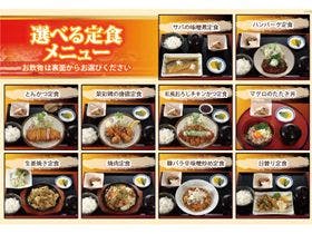 ホテル秋田御所野