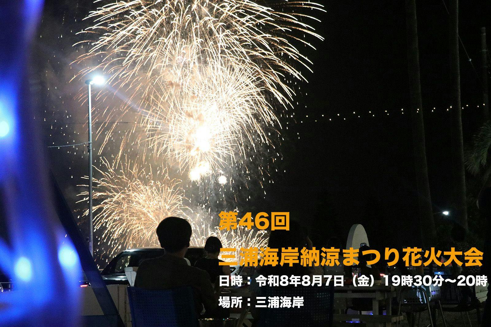 เทศกาลดอกไม้ไฟปี 2026