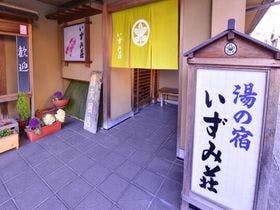 下呂温泉　いずみ荘