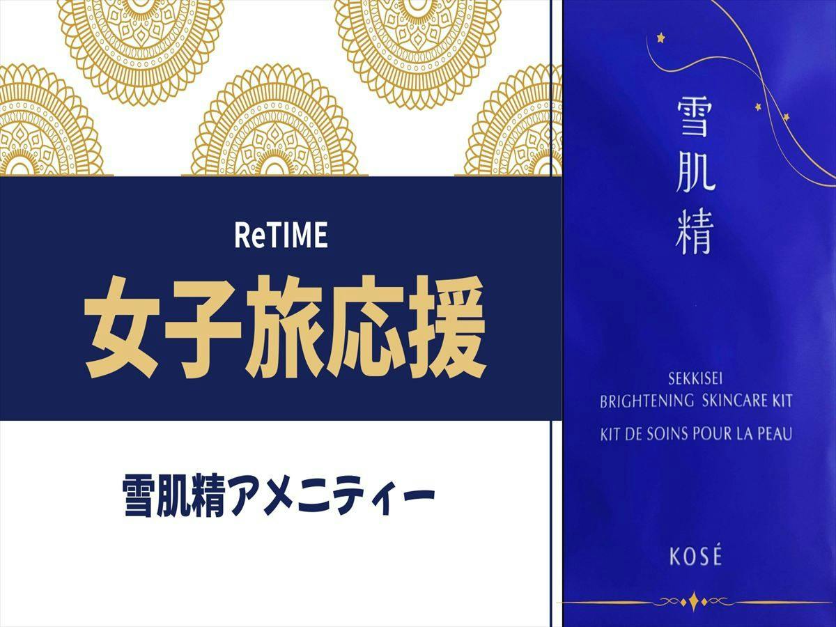 CABIN & HOTEL ReTIME