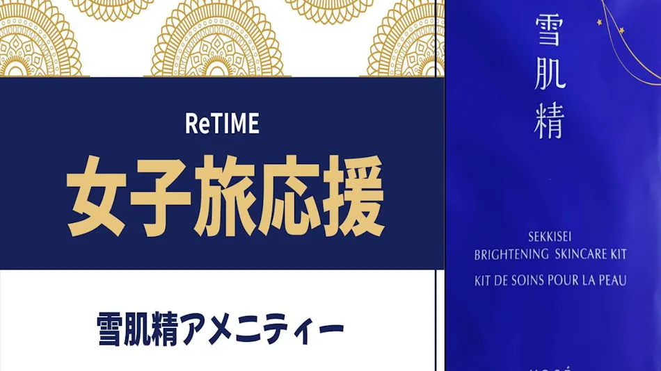 CABIN & HOTEL ReTIME
