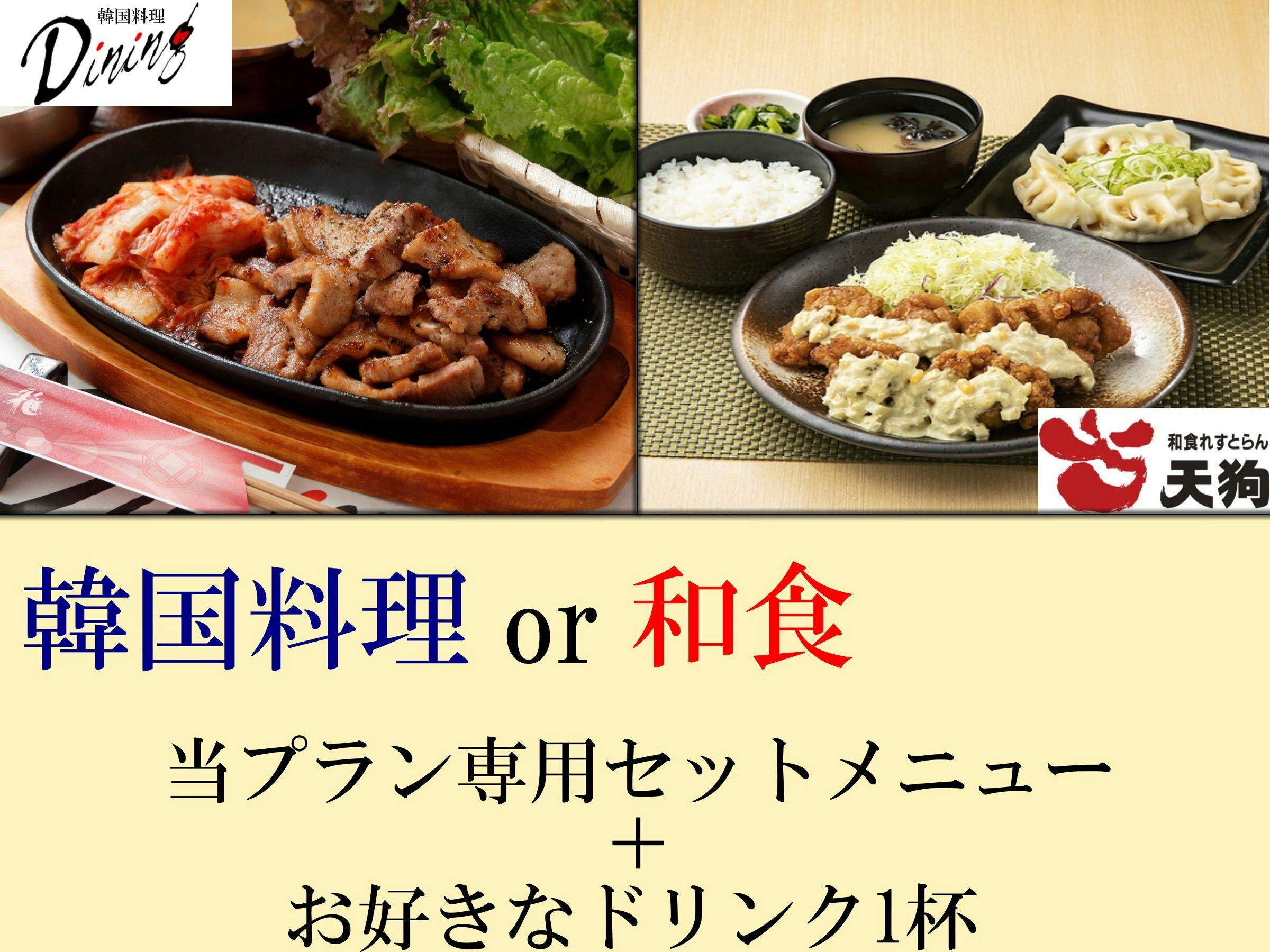 Ichihara In Social Goi