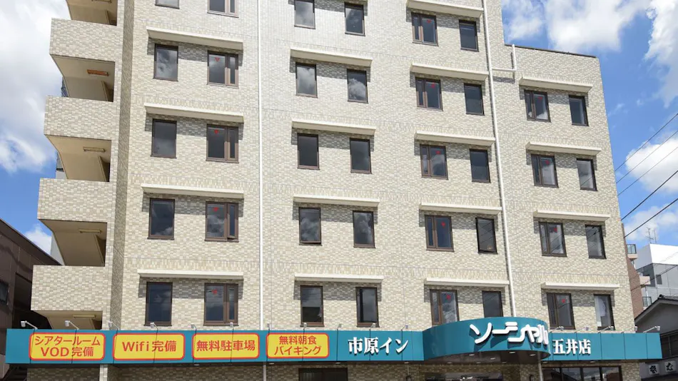 Ichihara In Social Goi