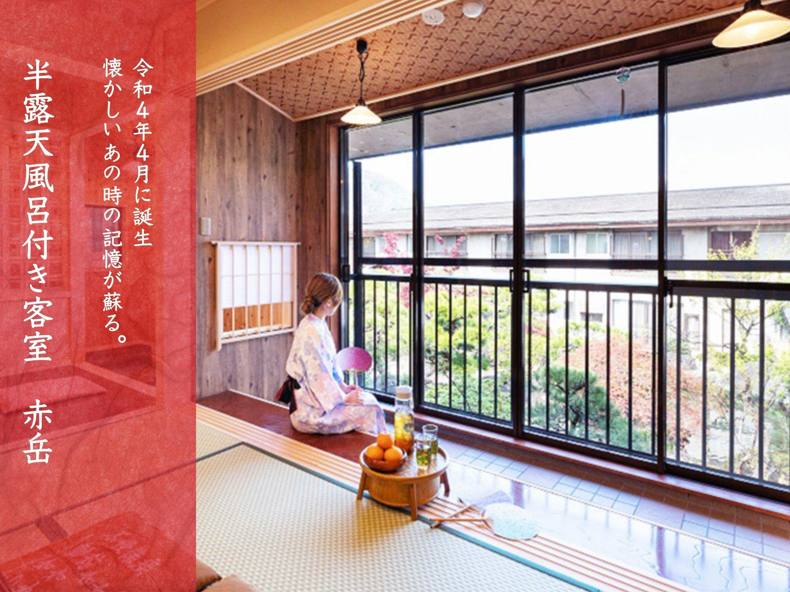 Meitei no Yado Hotel Koshien