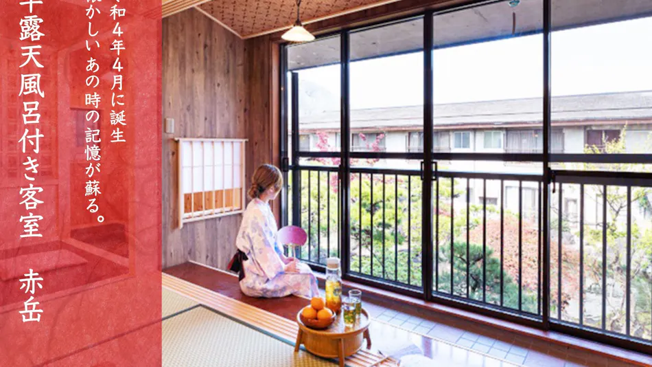 Meitei no Yado Hotel Koshien