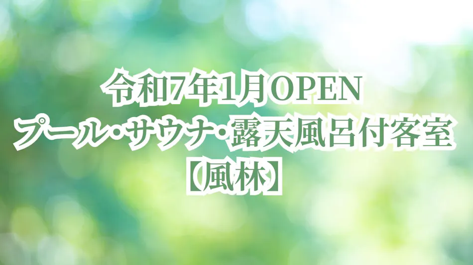 Meitei no Yado Hotel Koshien