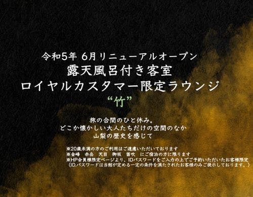 ロイヤルカスタマー限定ラウンジ