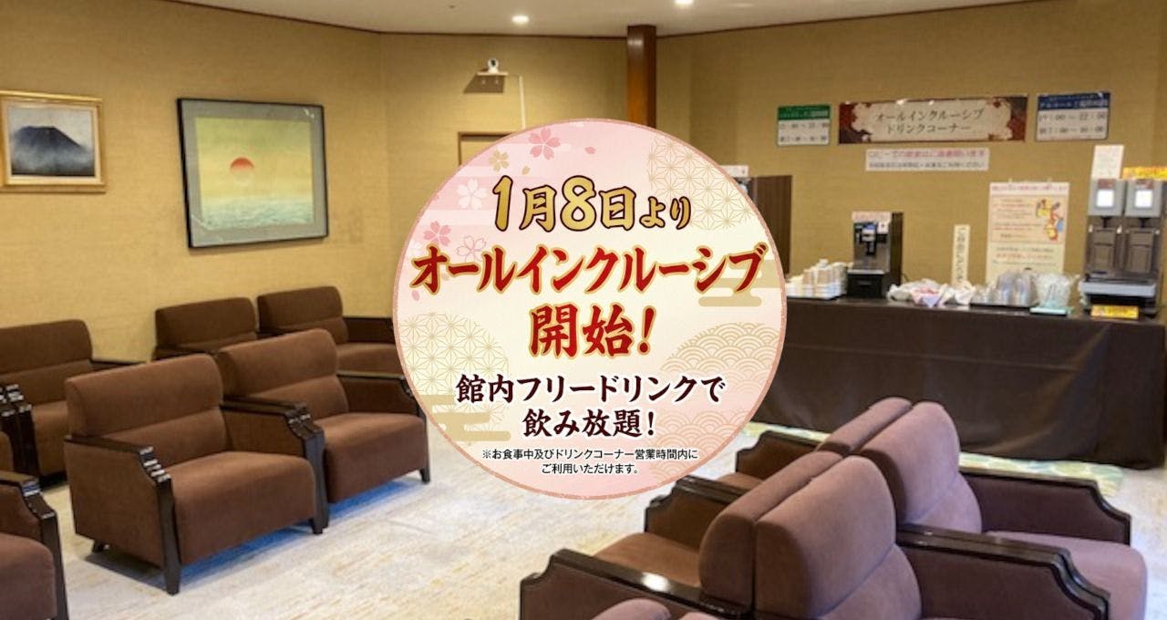 館內全包式服務，飲品無限暢飲！