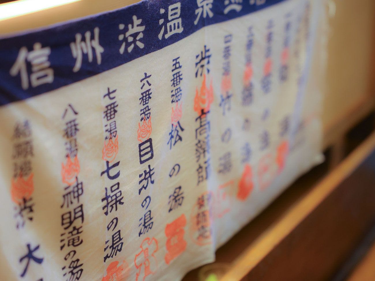 Shibu Onsen Ikariya Ryokan