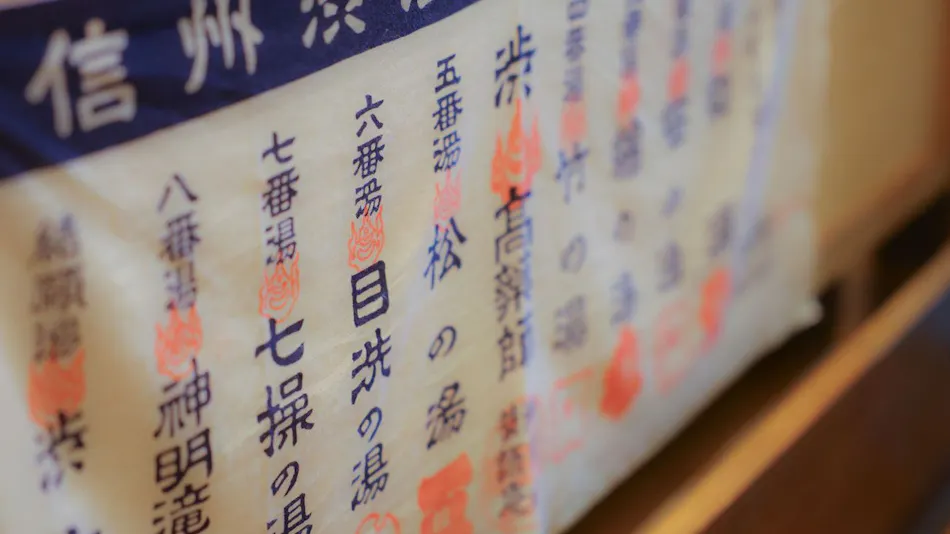 Shibu Onsen Ikariya Ryokan