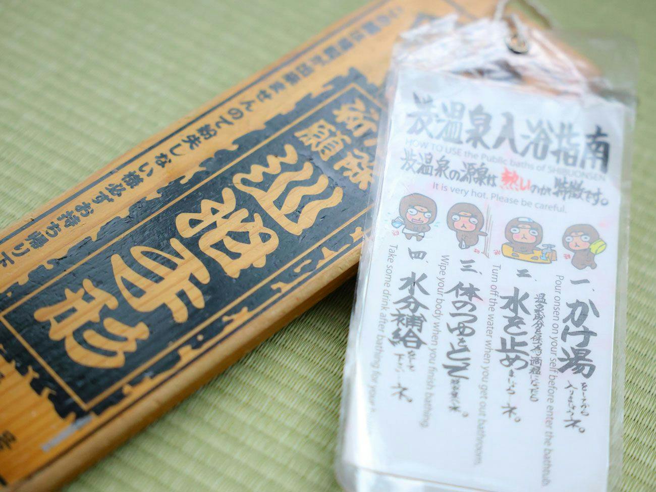 Shibu Onsen Ikariya Ryokan