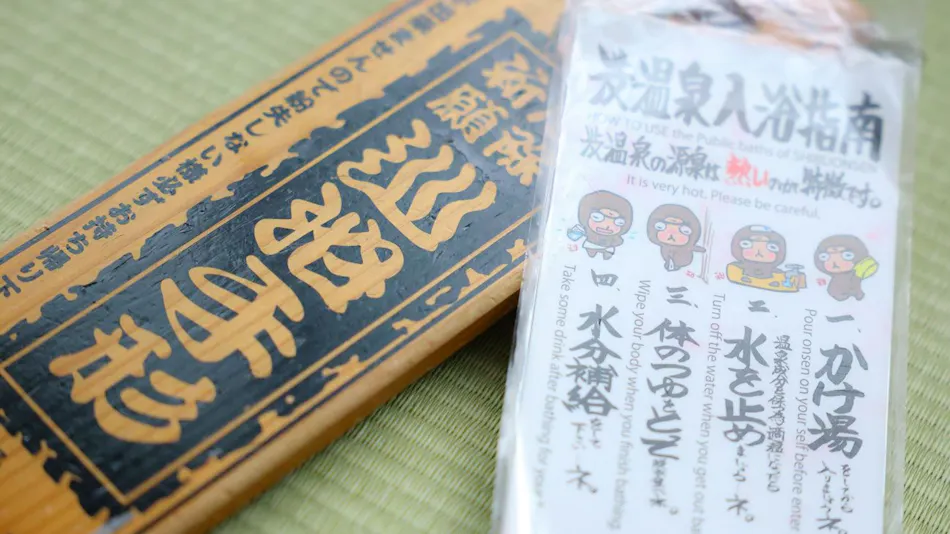 Shibu Onsen Ikariya Ryokan