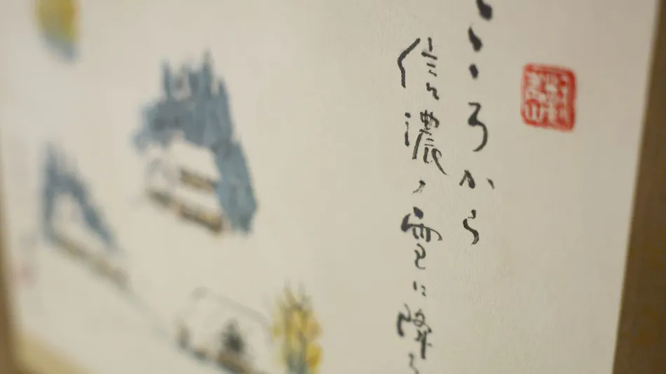 Shibu Onsen Ikariya Ryokan
