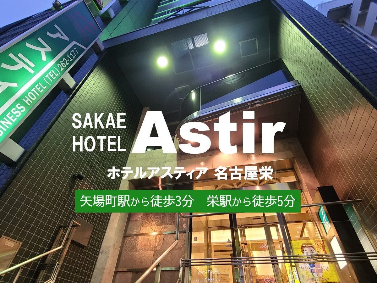 Lachic ラシック 愛知 名古屋 おすすめの人気観光 お出かけスポット Yahoo トラベル