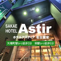 Lachic ラシック 愛知 名古屋 おすすめの人気観光 お出かけスポット Yahoo トラベル Lachic ラシック 愛知 名古屋 おすすめの人気観光 お出かけスポット Yahoo トラベル