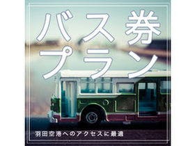 ビジネスイン和