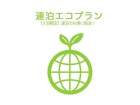 ビジネスイン和
