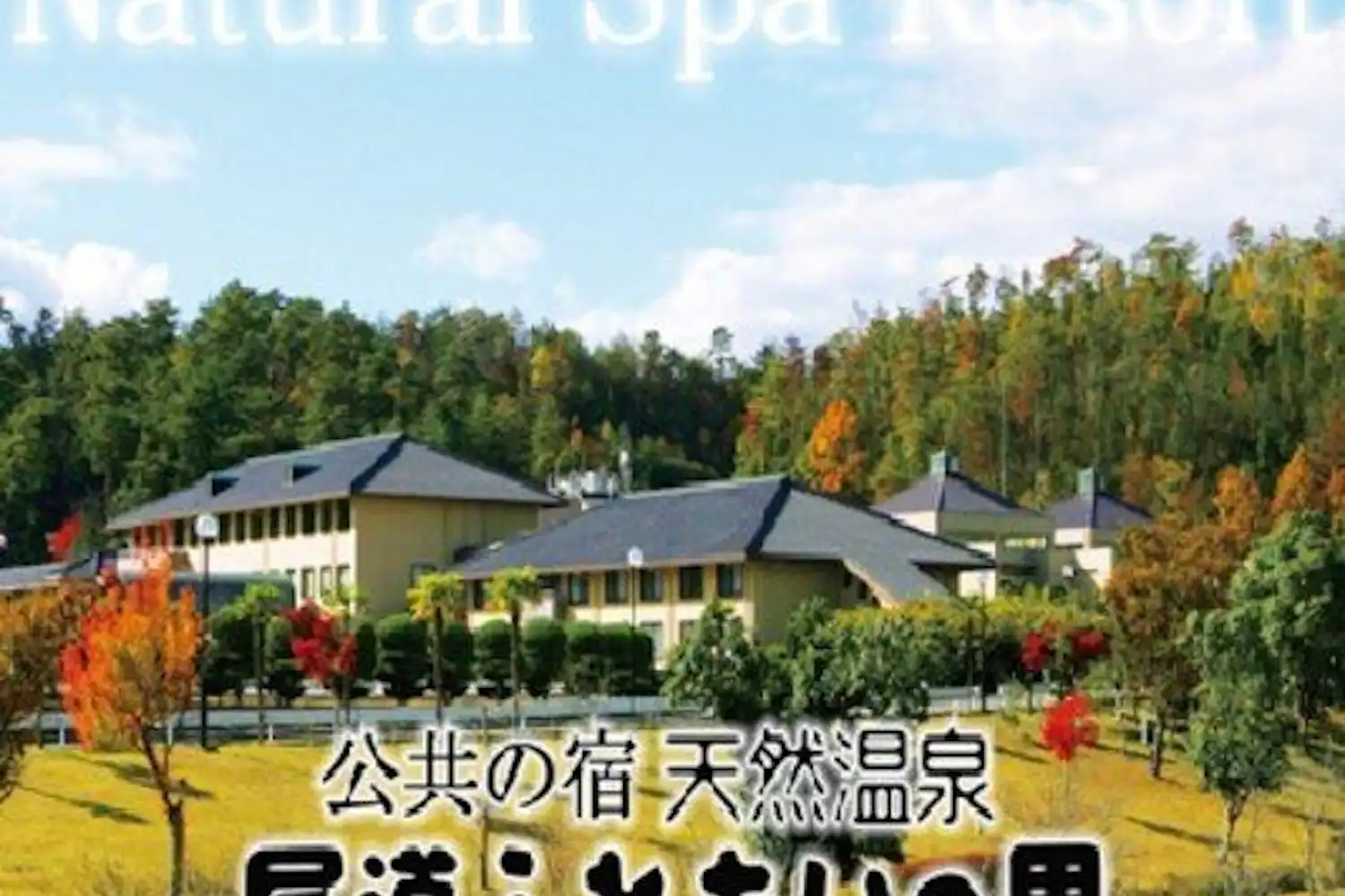 当時のメディア報道・掲載写真