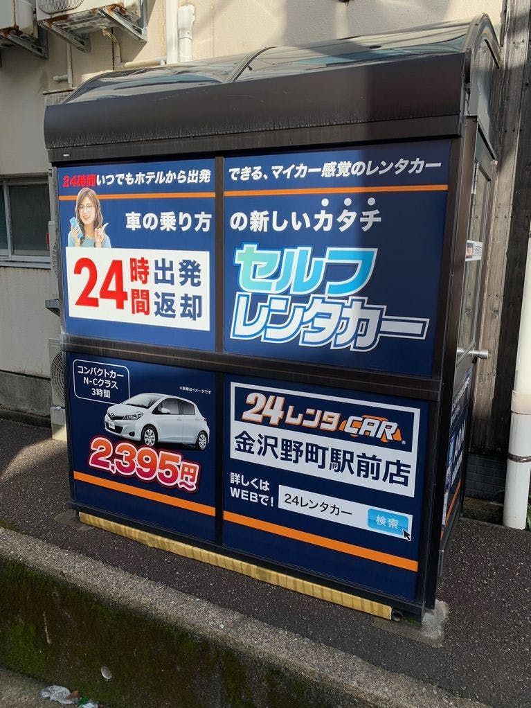 HOTEL Hana IchiRin KANAZAWA