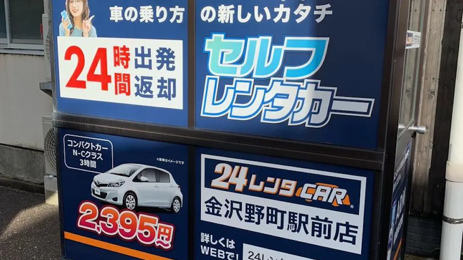 HOTEL Hana IchiRin KANAZAWA