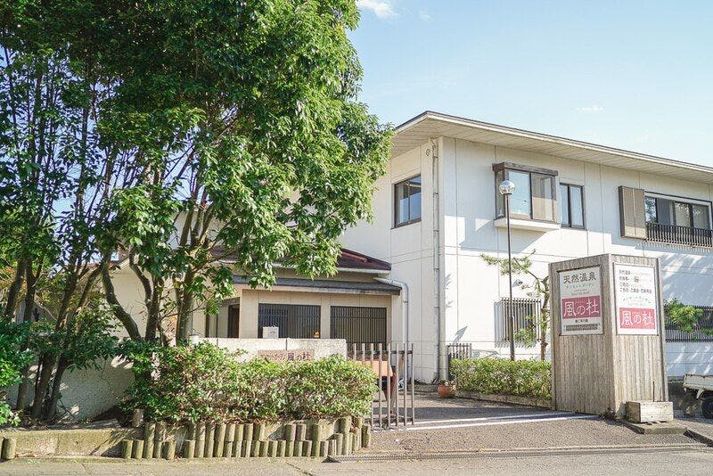 風の杜 三国駅から徒歩10分の民宿 6380円より 大浴場 福井県 デゴイチよく走る Sl沿線宿泊情報