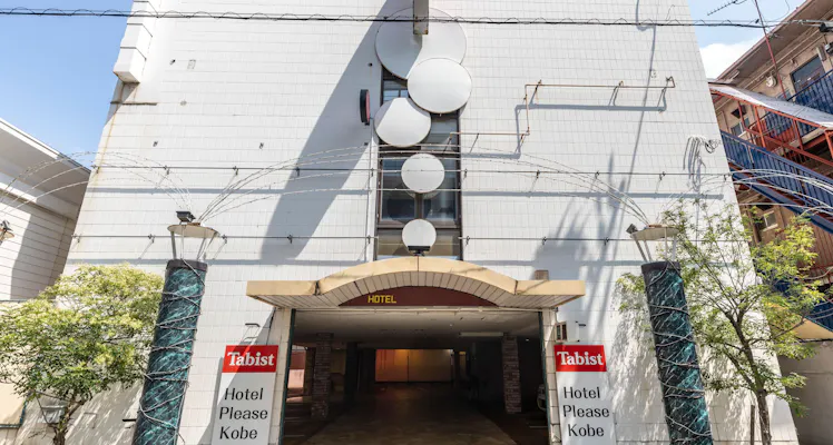 住吉駅 Jr 六甲 に近いホテル 旅館 7選 お得に宿泊予約 Yahoo トラベル 住吉駅 Jr 六甲 に近いホテル 旅館 7選 お得に宿泊予約 Yahoo トラベル