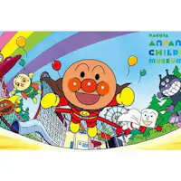 พิพิธภัณฑ์อันปังแมน