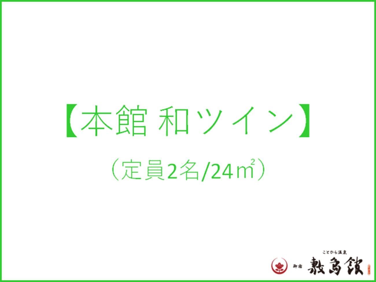 Onyado Shikishimakan (Kyoritsu Resort)