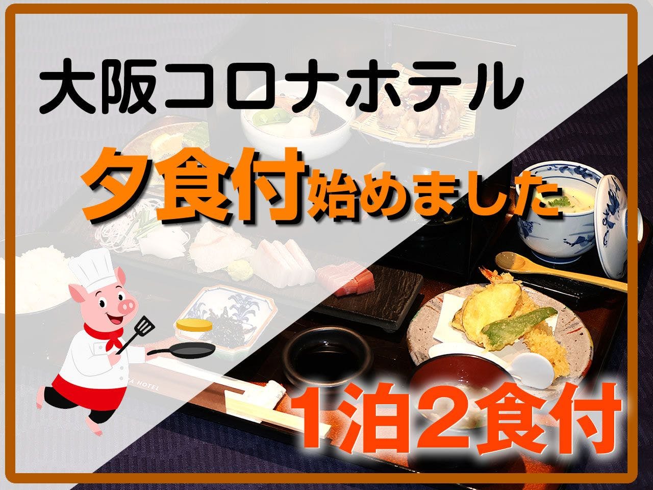 1박 2식 포함 플랜 시작했습니다!