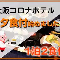 1박 2식 포함 플랜 시작했습니다!