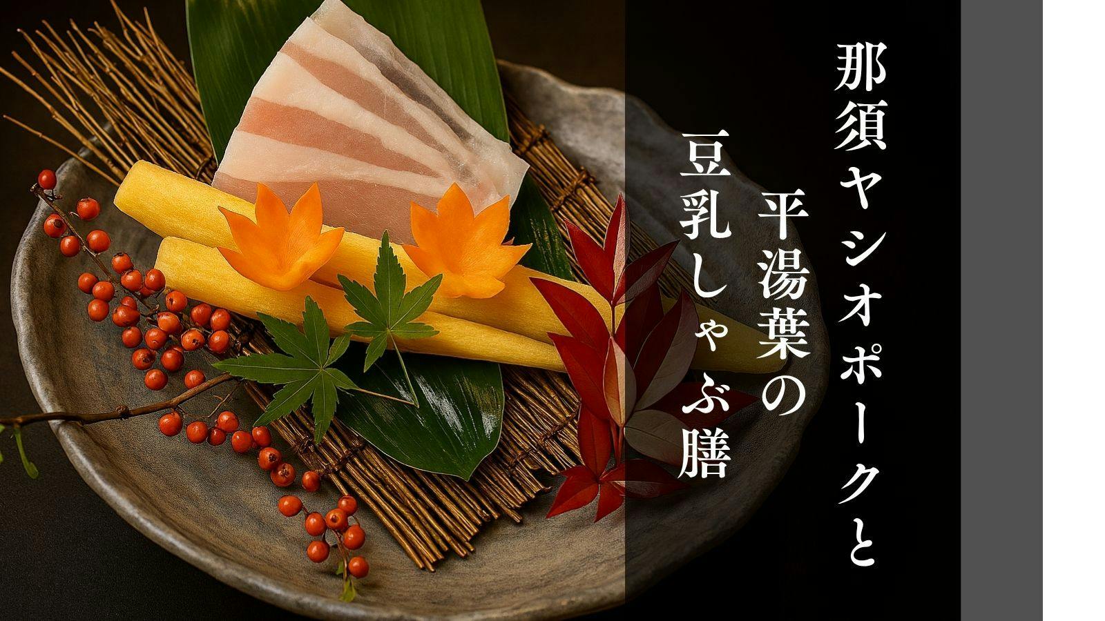 Shiobara Onsen Tokiwahotel
