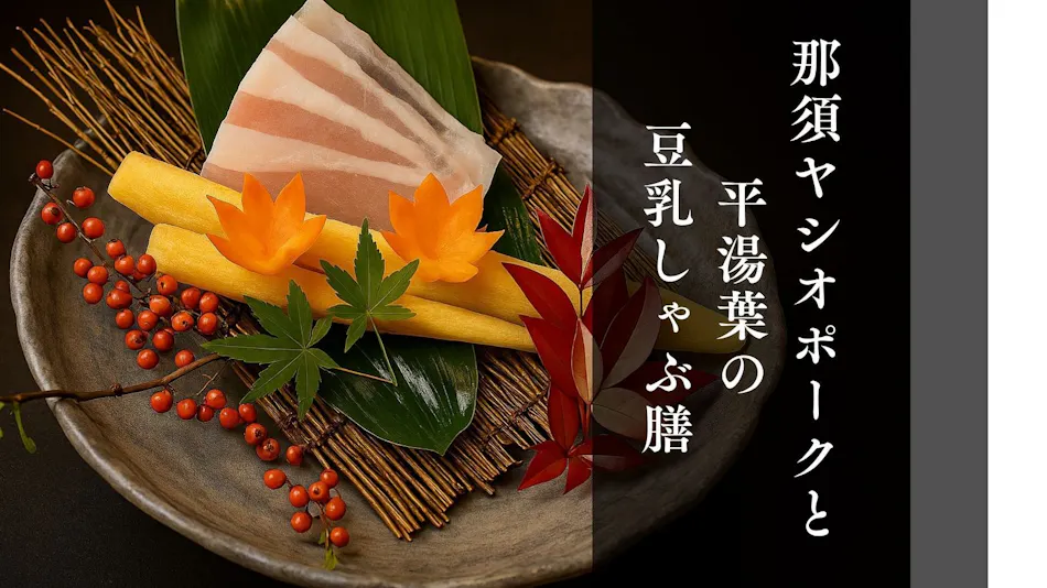 Shiobara Onsen Tokiwahotel