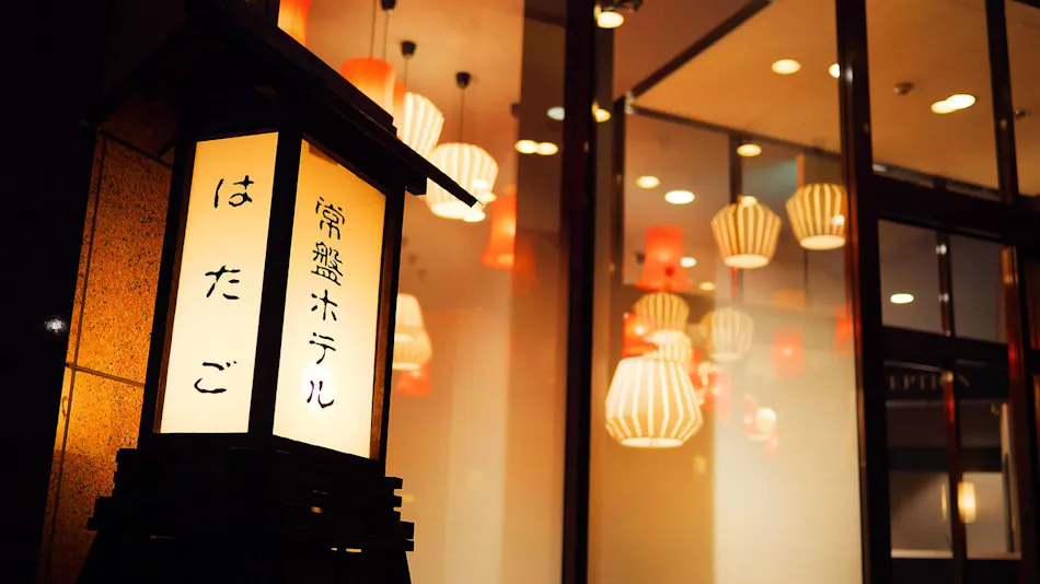 Shiobara Onsen Tokiwahotel