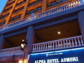 アルファホテル青森
