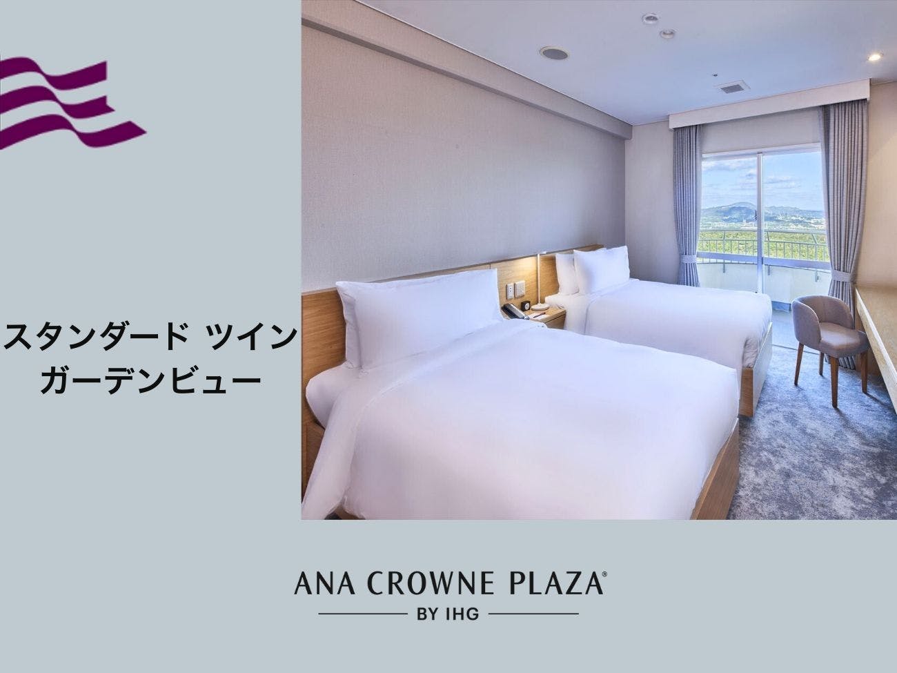 ANA Crowne Plaza Resort Okinawa Uruma Hills