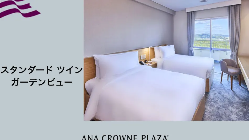 ANA Crowne Plaza Resort Okinawa Uruma Hills