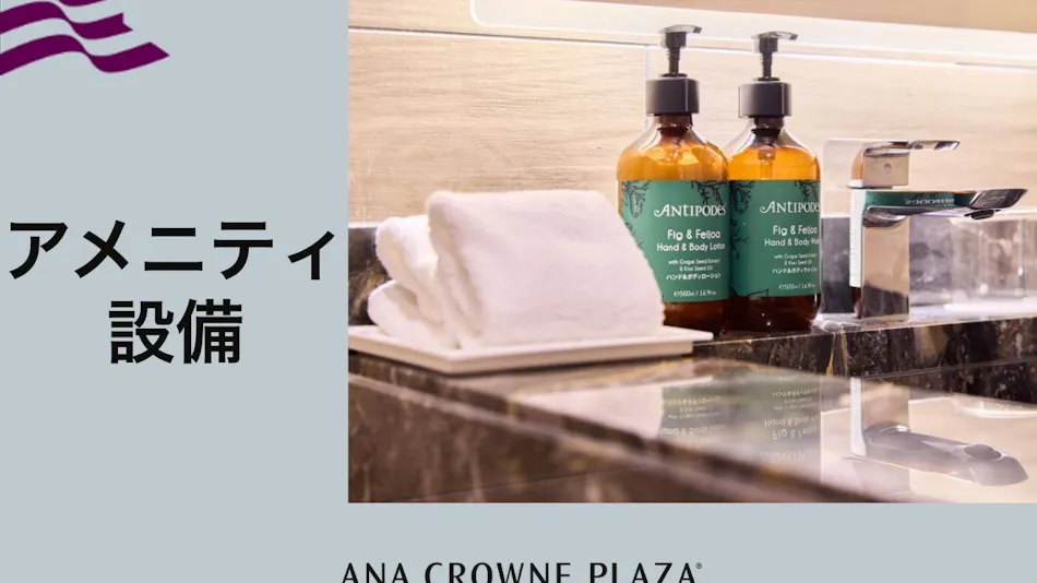 ANA Crowne Plaza Resort Okinawa Uruma Hills