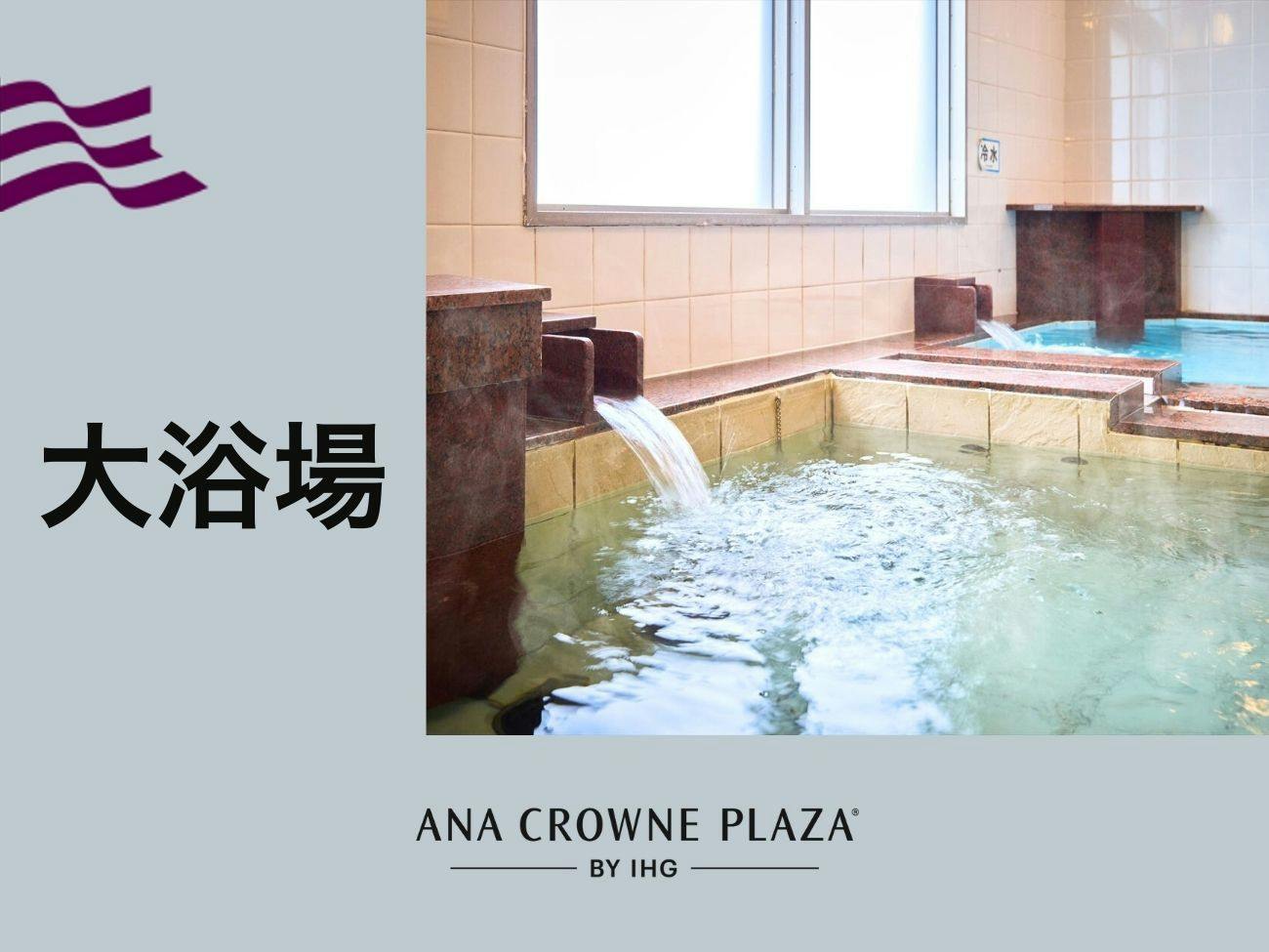 ANA Crowne Plaza Resort Okinawa Uruma Hills