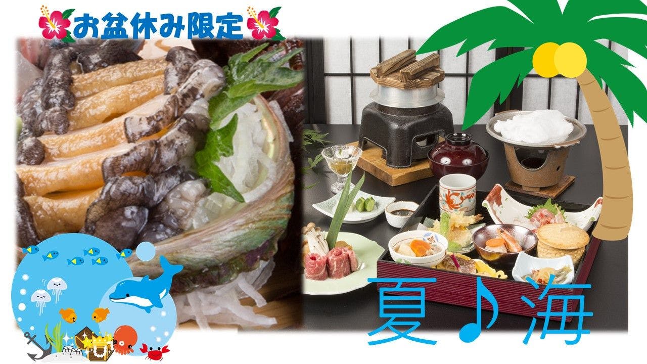 Nagisa Resort Kira Ryugu Hotel
