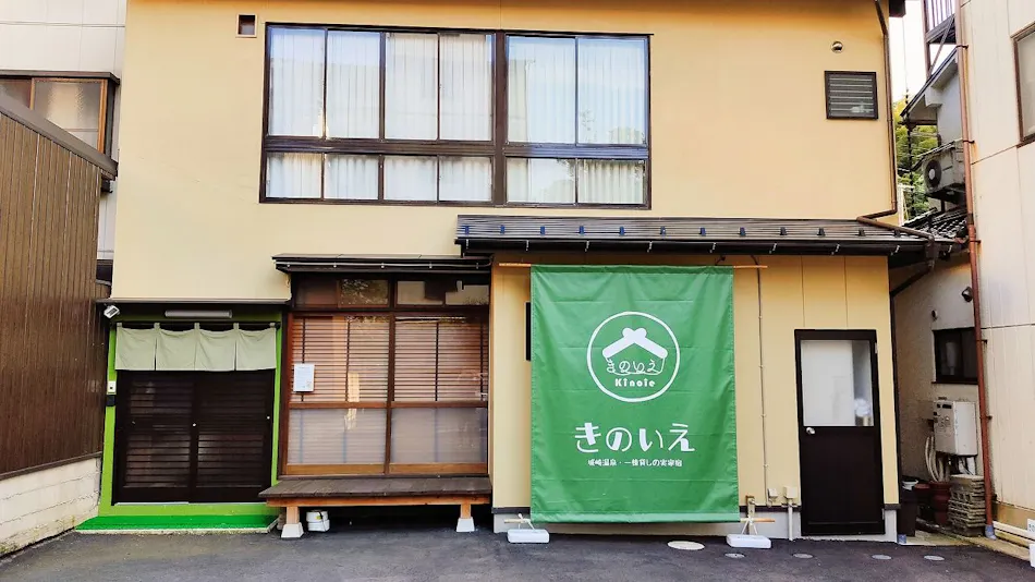 Kinosaki Onsen - Whole House Rental, Family Inn Kinoie