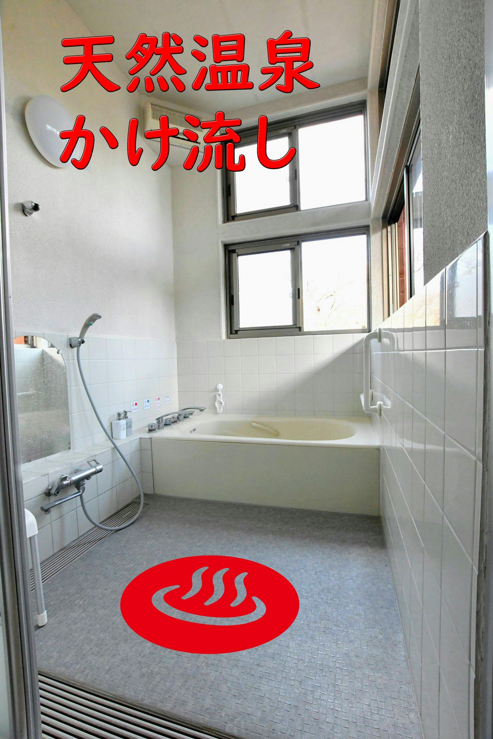 อ่างอาบน้ำในร่มพร้อมน้ำพุร้อนธรรมชาติไหลผ่าน