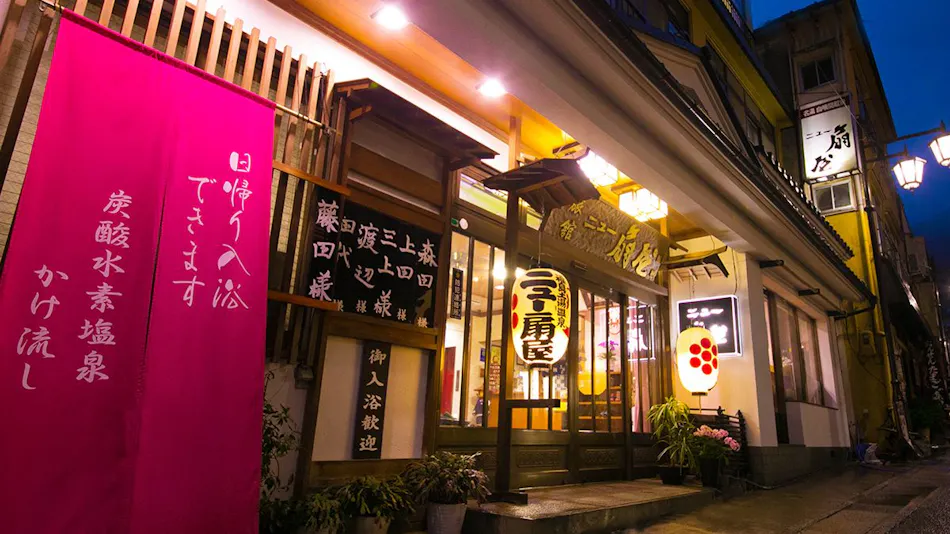 Tsuchiyu Onsen Gensen Yuan New Ougiya