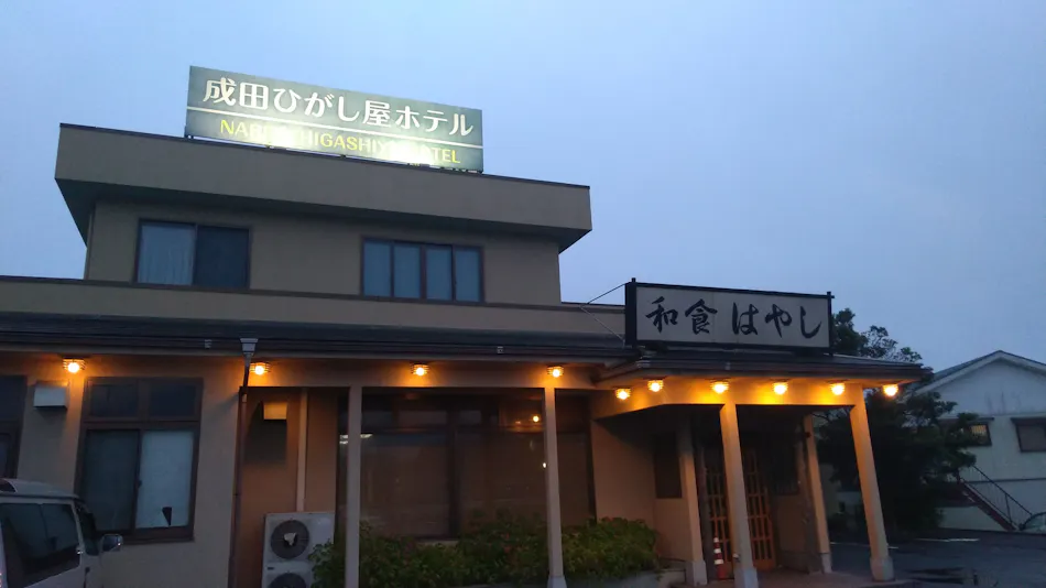 Narita Higashiya Hotel