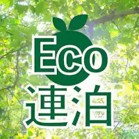 แผนคืนติดต่อกันแบบรักษ์โลก