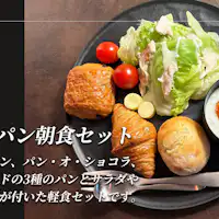 원플레이트 조식(빵 3종 조식 세트)