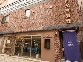 ゲストハウス 神戸なでしこ屋